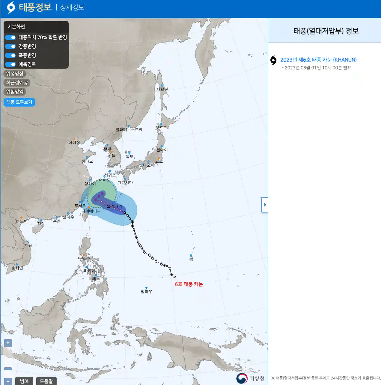 태풍정보 기본화면의 옵션을 모두 적용한 상태 입니다.
