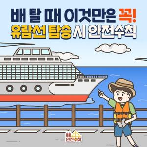 하롱베이 유람선 전복