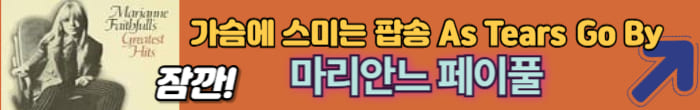 마리안느 페이팔 노래