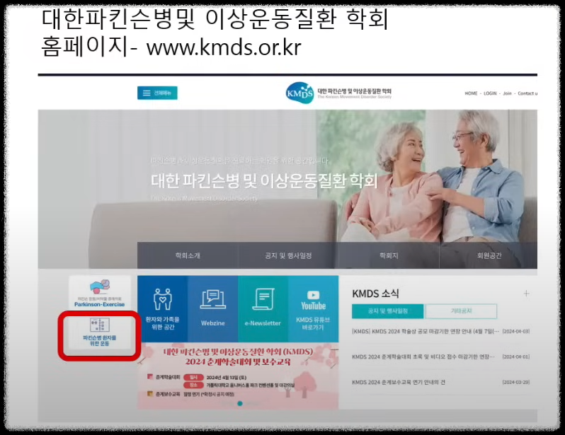 파킨슨병 환자를 위한 운동 가이드