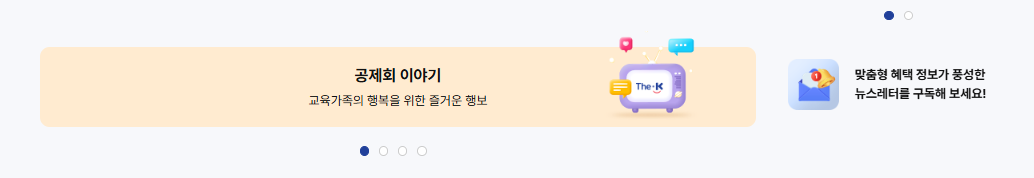 교직원 공제회 홈페이지 바로가기 (https://www.ktcu.or.kr)