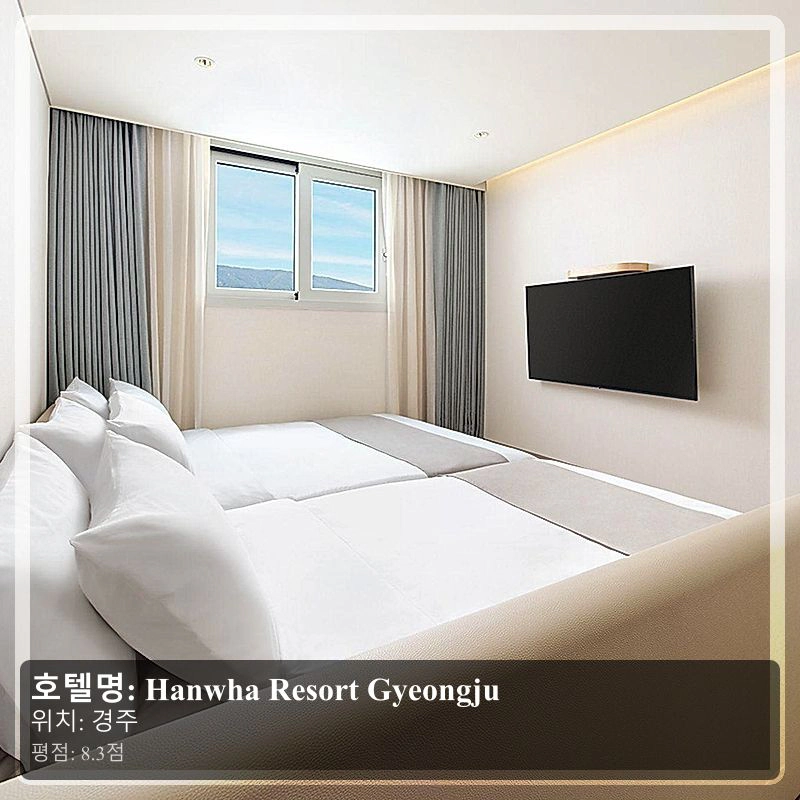 Hanwha Resort Gyeongju_3