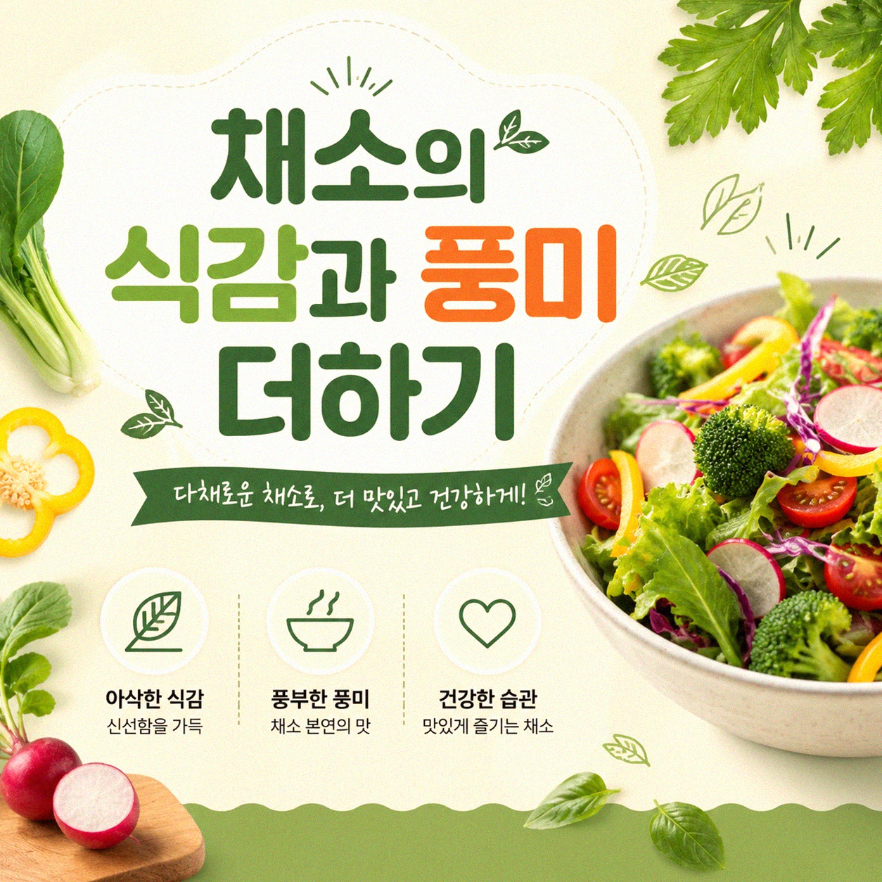 소시지볶음에 채소 곁들이기, 나만의 경험 정리