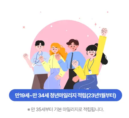 알뜰교통카드 추가 혜택 안내