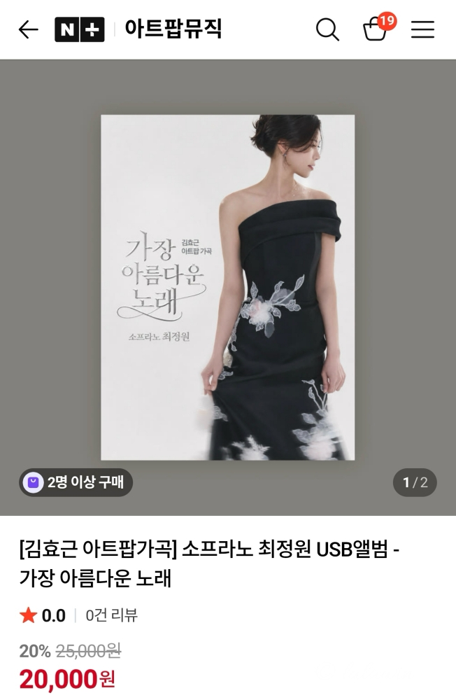 김효근 앨범, 소프라노 최정원 앨범