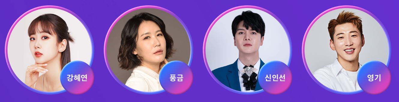 드림콘서트 트롯 최종 출연진 X 무료티켓팅 방법