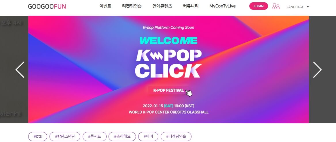 콘서트 예매 꿀팁 티켓팅연습