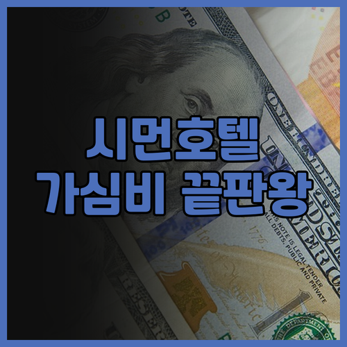 타이베이 시먼 소테츠 그랜드 프레사!..