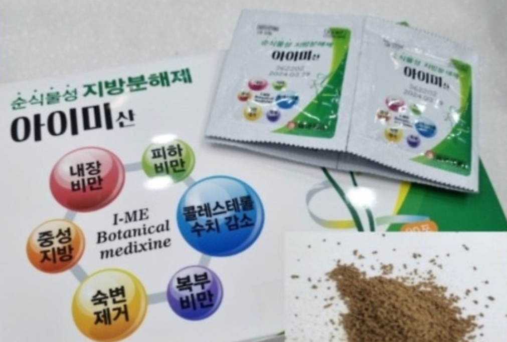 아이미산