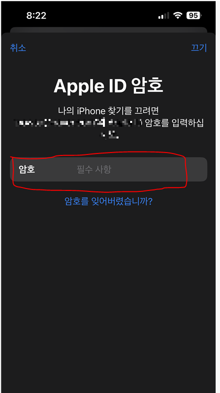 아이폰 초기화 방법
