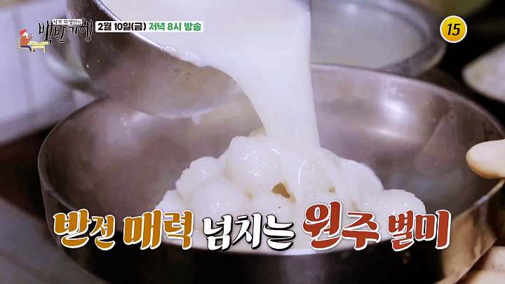 백반기행 신소율 편 건진호박국수 감자옹심이 옹심이 도토리 칼국수 원주 맛집 소개