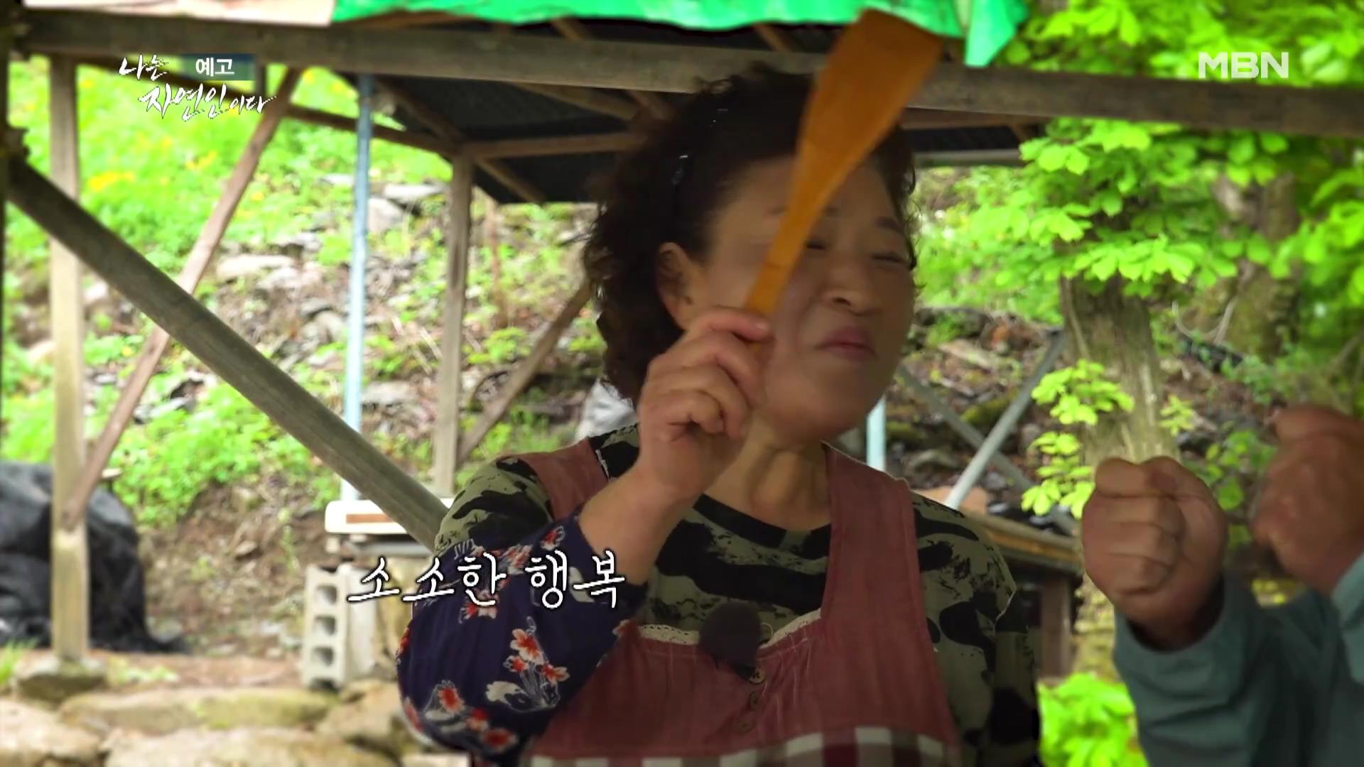 나는-자연인이다-이승윤