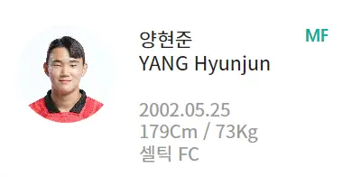 카타를 아시안컵-
흰바탕 동그란 사진안 양현준