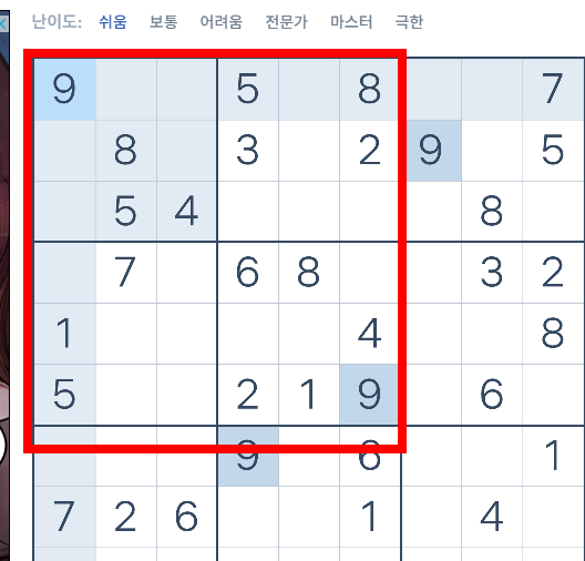 스도쿠 문제모음 홈페이지 소개