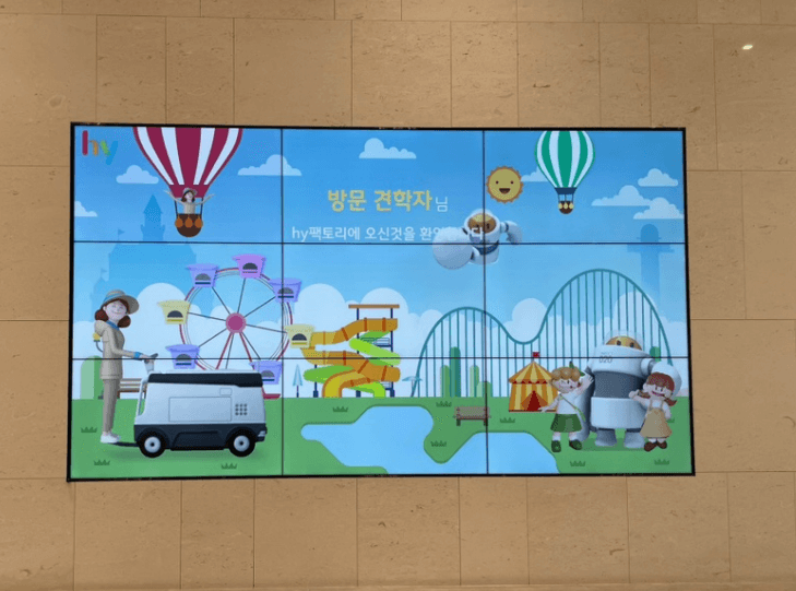 hy팩토리-공장견학