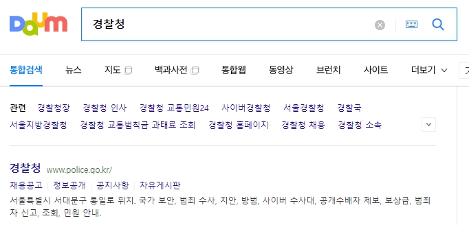 경찰 계급 순위 체계 설명