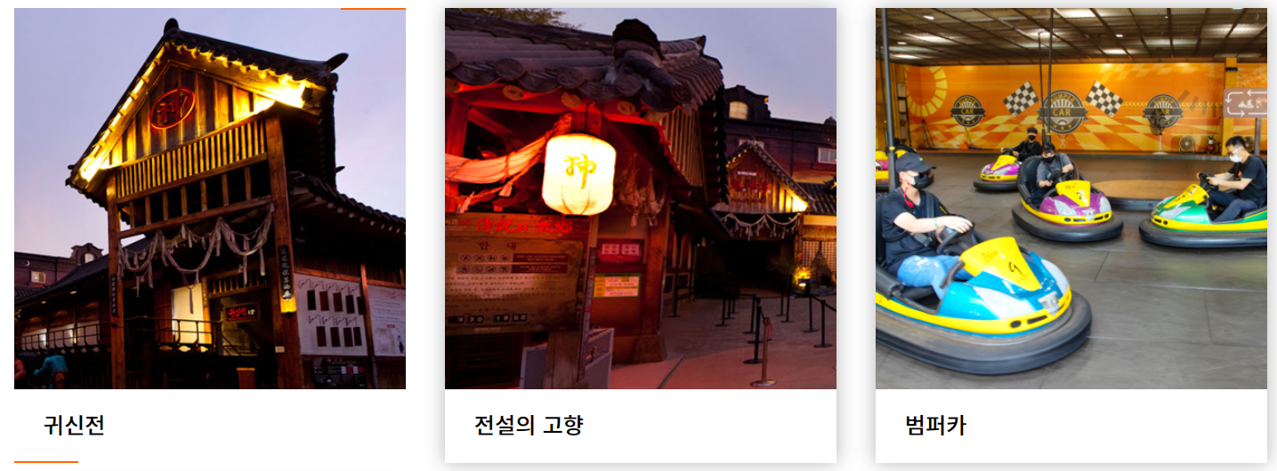 한국민속촌 입장료 할인 예매 맛집 야간개장