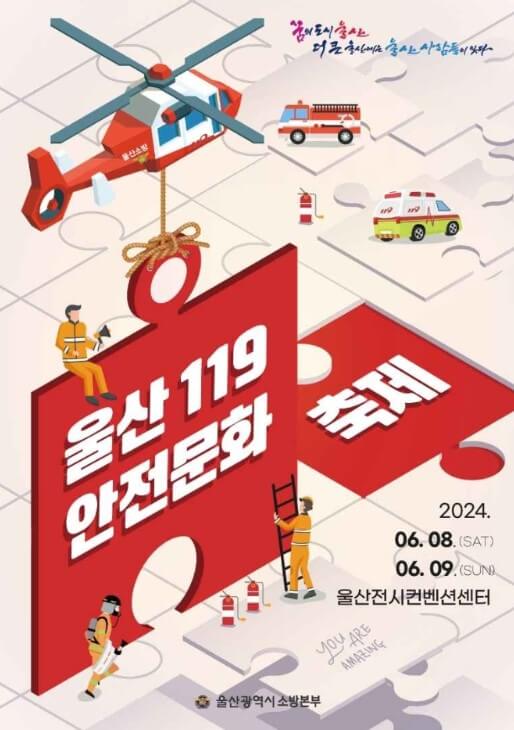 6월 전국축제 일정표 [전라도, 경상도]