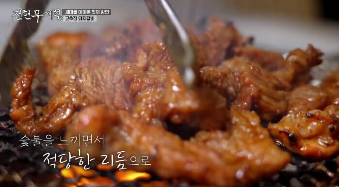 전현무계획3-홍천-고추장돼지갈비