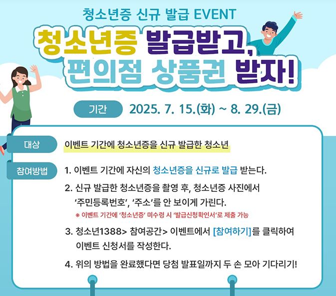 청소년증 관련이미지