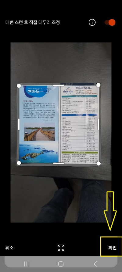 핸드폰으로 스캔하기