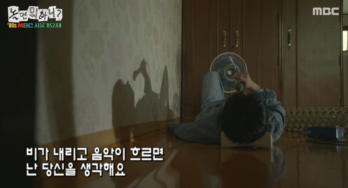 놀면 뭐하니  80년대 서울가요제 예선 참가자 정체