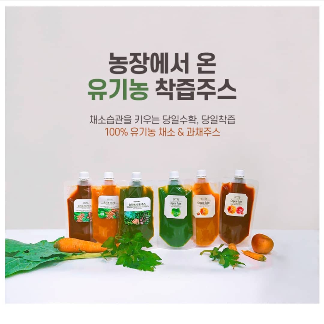 충북 청주 전국 택배 온라인 주문 가능 채소 그대로 짠 주스로 연 매출 1억 유기농 녹즙 쥬스 맛집 추천