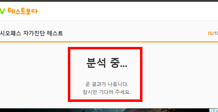 소시오패스 뜻