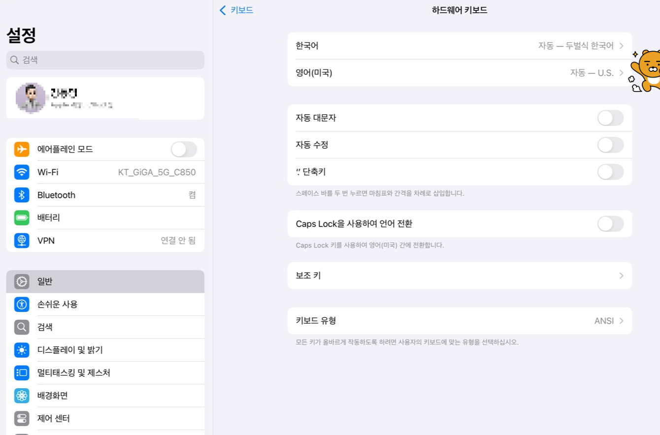 하드웨어 키보드 언어 설정하기