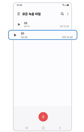 녹음 파일 목록 화면