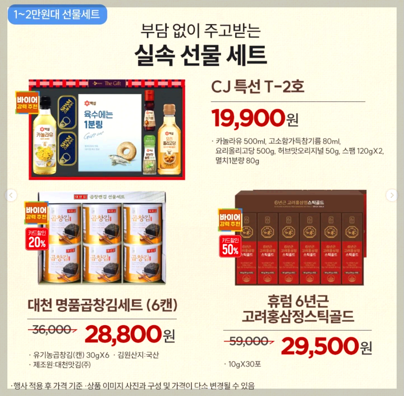 2025 이마트 설 선물 사전예약