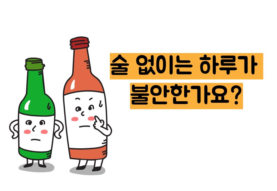 알콜성 치매 초기증상