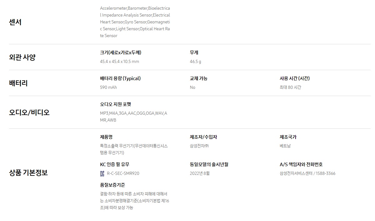 갤럭시워치5 프로 골프에디션