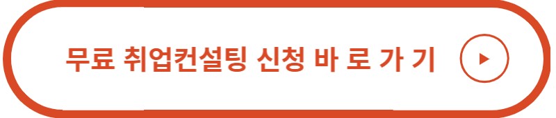KB굿잡 취업 박람회