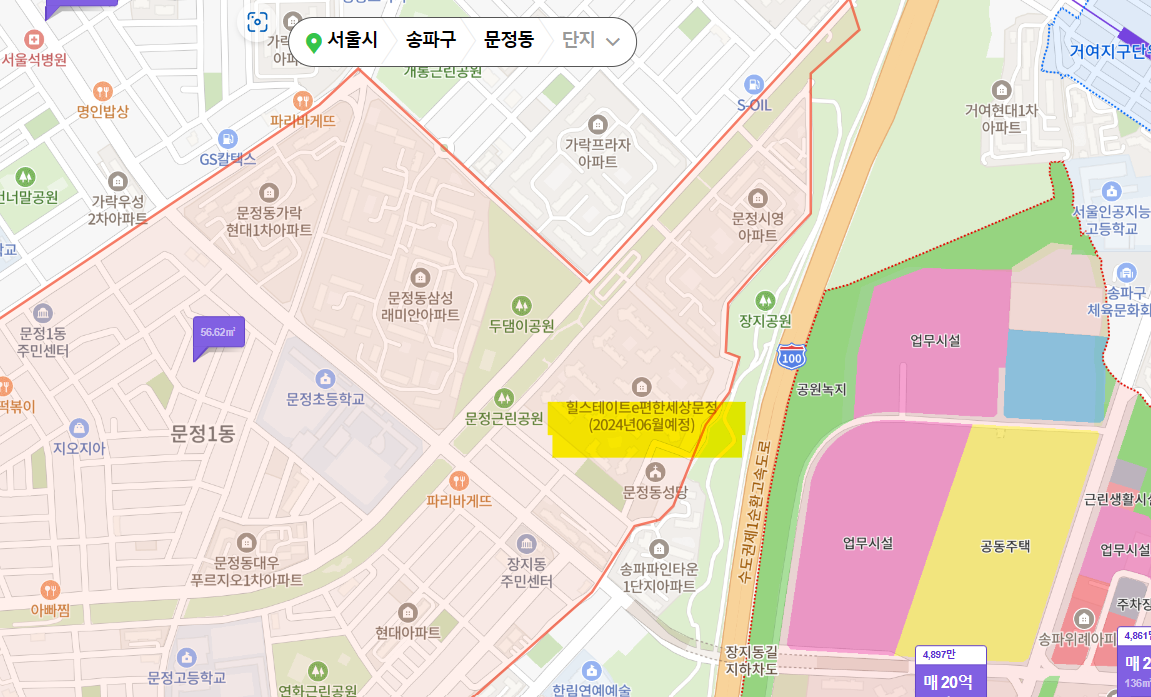 힐스테이트 e편한세상 문정 입지분석