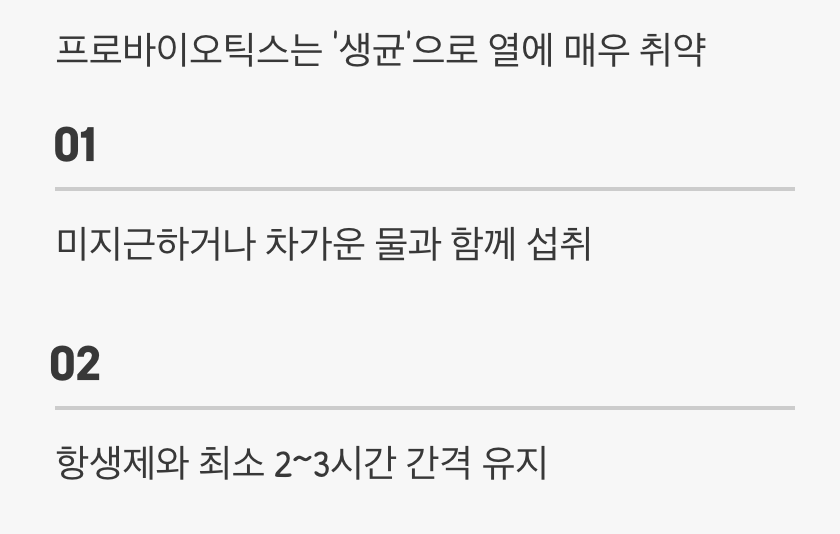 뜨거운 물은 절대 금물!