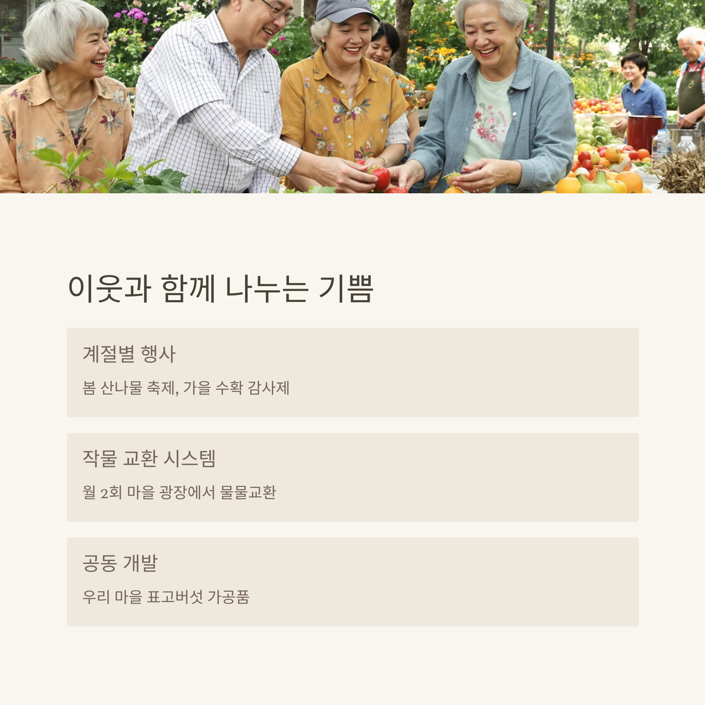 전원생활 20년차가 전하는 황금기 취미생활 완벽 가이드