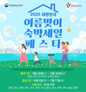 숙박 세잂페스타 5만원 할인