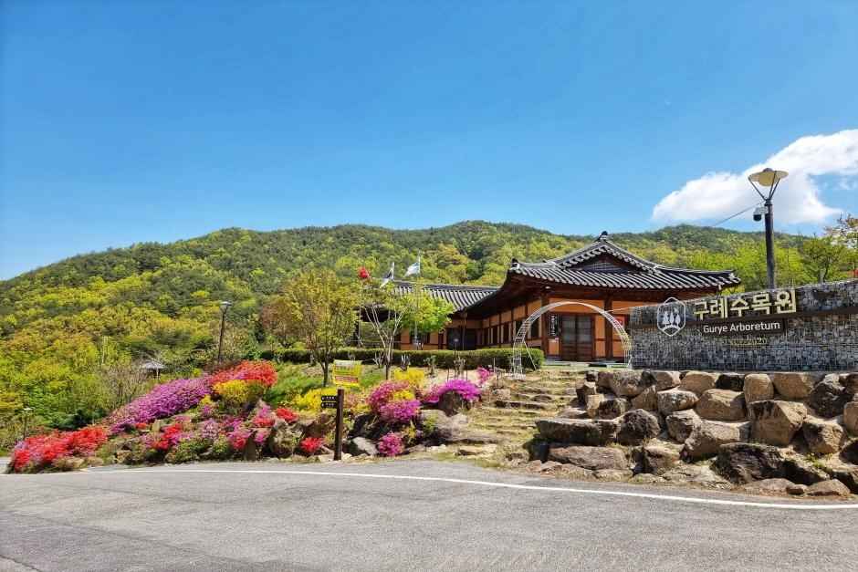 구례 지리산정원