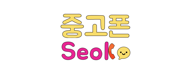 군포시 중고폰