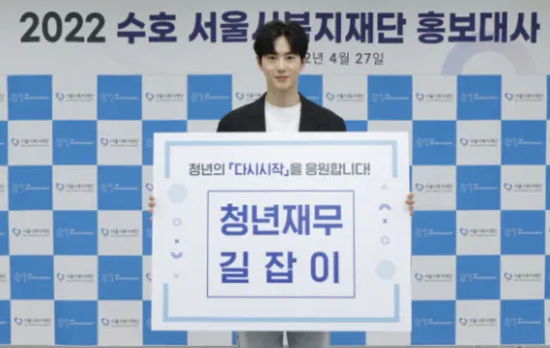 엑소 수호 홍보대사