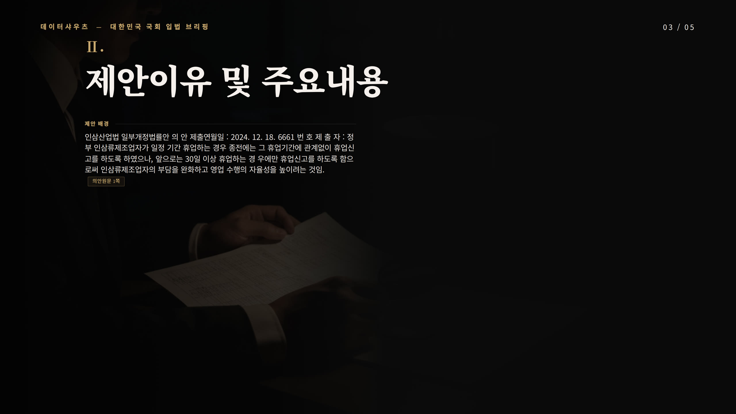슬라이드 3