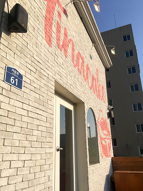 티나케이크-외관2