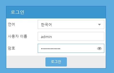 omv 브라우저 접속 화면