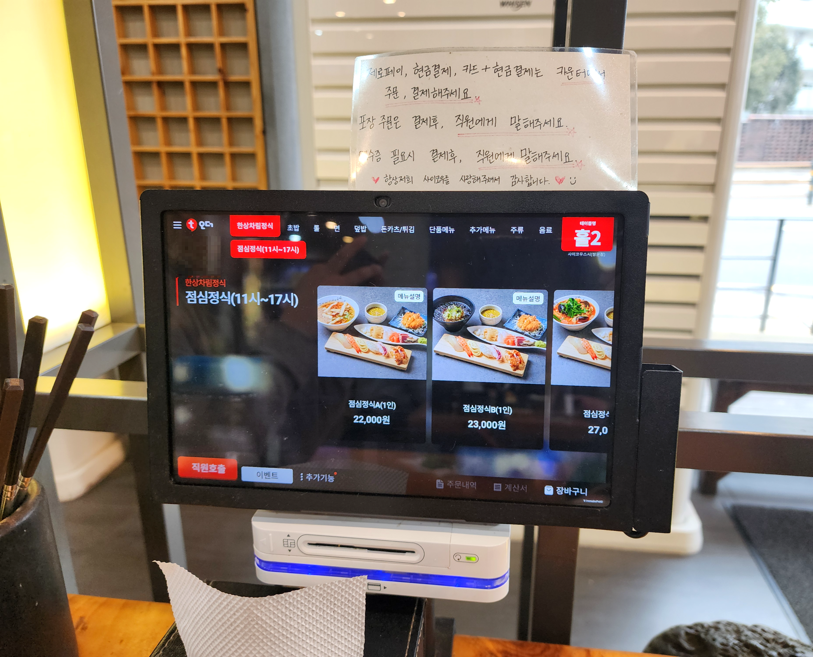 쌍문동사이코우스시