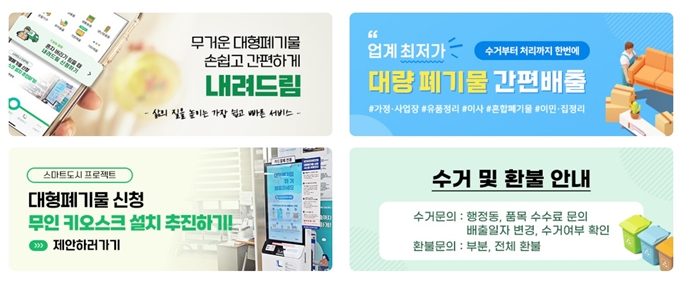 인천 폐가구 무상 방문수거 업체 서비스