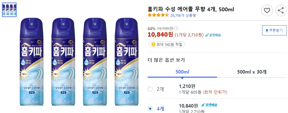 홈키파-수성-에어졸-무향-4개,-500ml