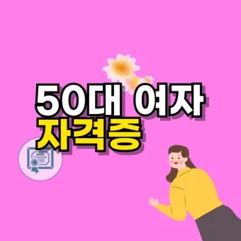 50 할인받아 자격증 따기 청년 응시료 지원 신청_17