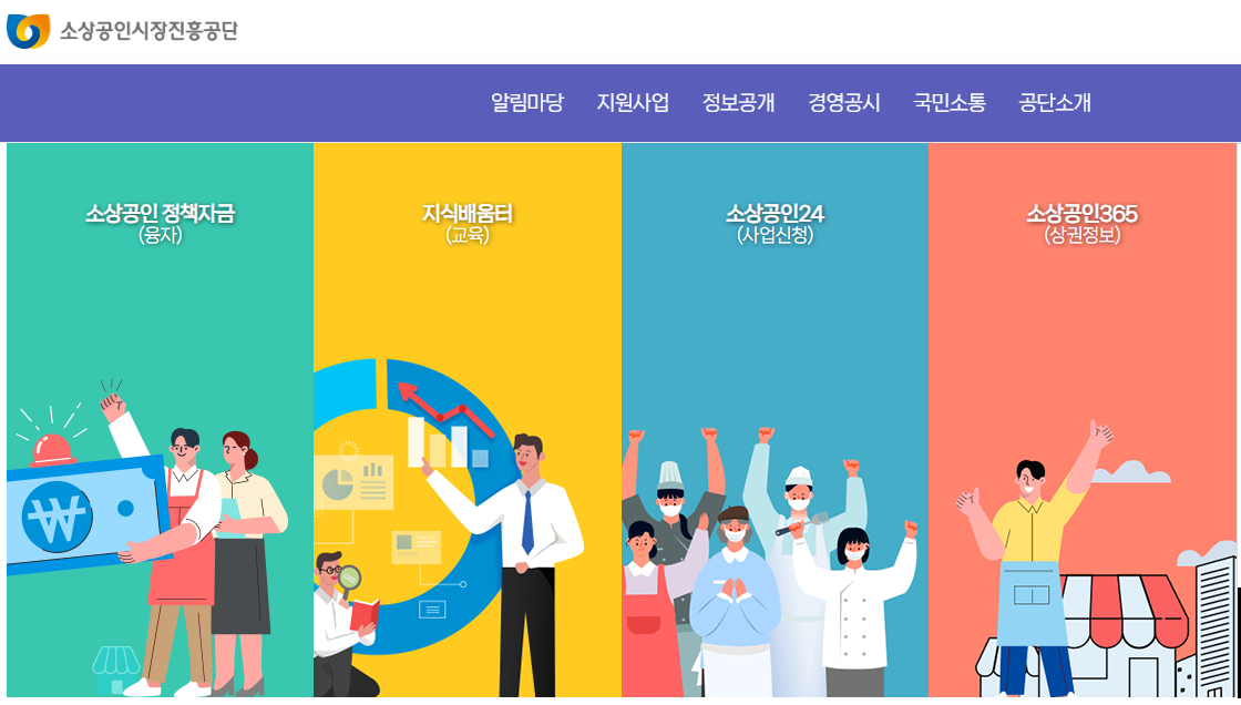 소상공인지원금