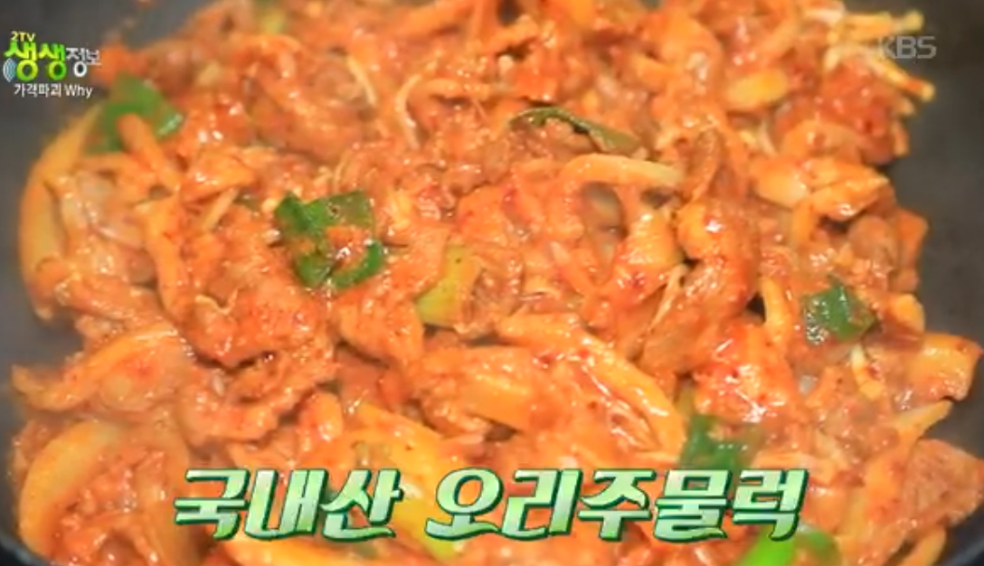 🦆 순천 오리주물럭 맛집 / 2417회 생생정보 소개된 가성비 점심특선 9,000원 솔직후기